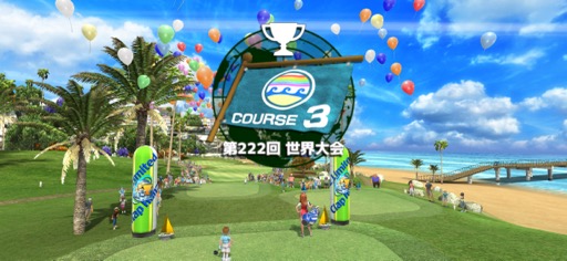 画像ギャラリー No.011のサムネイル画像 / カンタン爽快! いつでもどこでもサクッと楽しめるゴルフゲーム「いつでもGOLF」(今日から始めろApple Arcade #51)