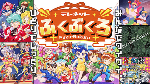 ���������꡼ No.002�Υ���ͥ������ / ���ܥƥ�ͥåȤ�PC���󥸥�6���ʤ��Ͽ�����Х饨�ƥ��ѥå��֥ƥ�ͥåȤդ��֤����ס�Switch�ǥѥå������Ǥ�2026ǯ1��22����ȯ��