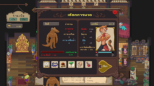 ꡼ No.011Υͥ / ̱äȥޥåͻ礷ۿSiamassagiסϤIGNITE GAME STUDIOĩ