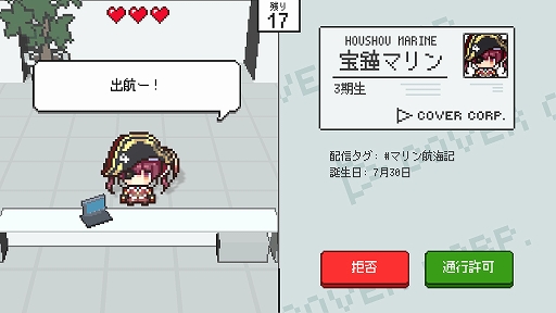 画像ギャラリー No.004のサムネイル画像 / ホロライブ事務所の受付としてタレントの入館を審査。クイズゲーム「ホロガード」のSteamストアページが公開に