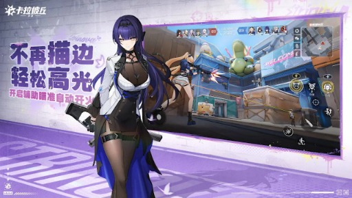 画像ギャラリー No.002のサムネイル画像 / ペラペラ美少女TPS「Strinova」,モバイル版の早期アクセスを中国で開始。日本展開時期は未定