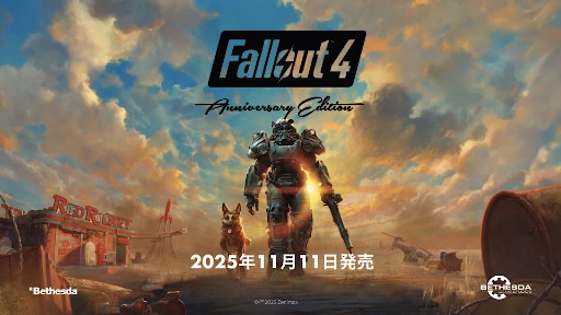 ���������꡼ No.002�Υ���ͥ������ / ��Fallout Day 2025�פޤȤᡣ10��ǯ��ǰ�Ρ�Fallout 4: Anniversary Edition�ס�11��10��ȯ�䡣Nintendo Swtich 2�Ǥϡ�2026ǯ�о�ͽ��