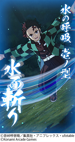 画像ギャラリー No.004のサムネイル画像 / アーケードゲーム「鬼滅の刃 日輪バトルスラッシュ」,開発を発表。日輪刀コントローラーを振り,剣戟アクションを繰り出して戦うACTゲーム