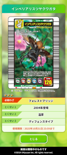 ���������꡼ No.003�Υ���ͥ������ / �ֹ���ԥॷ���󥰡פ����Ȥ����֥��å��������󥲡����MUSHInomics with MUSHIKING�ס�11���ܤ˥�꡼��