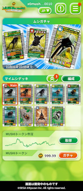 ���������꡼ No.008�Υ���ͥ������ / �ֹ���ԥॷ���󥰡פ����Ȥ����֥��å��������󥲡����MUSHInomics with MUSHIKING�ס�11���ܤ˥�꡼��