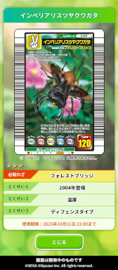 ���������꡼ No.009�Υ���ͥ������ / �ֹ���ԥॷ���󥰡פ����Ȥ����֥��å��������󥲡����MUSHInomics with MUSHIKING�ס�11���ܤ˥�꡼��