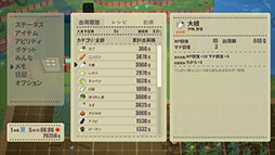 画像ギャラリー No.006のサムネイル画像 / ルーンファクトリー4のディレクターとライターによる新作,「ファーニア村で暮らす」のクラウドファンディングがKickStarterで実施中