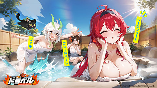 画像ギャラリー No.003のサムネイル画像 / 「ドラベル〜Dragon Travel〜」,事前登録の受付をApp StoreとGoogle Playで開始。βテストは11月27日に開幕