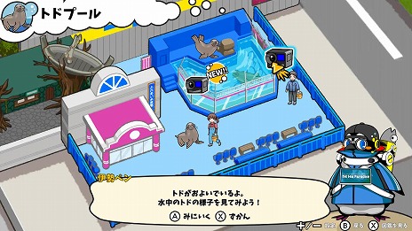 画像ギャラリー No.007のサムネイル画像 / アザラシやタツノオトシゴを好きなだけ観察できる。知育ゲーム「いつでも伊勢シーパラダイス 距離感ゼロの水族館図鑑」Switch向けに11月20日発売