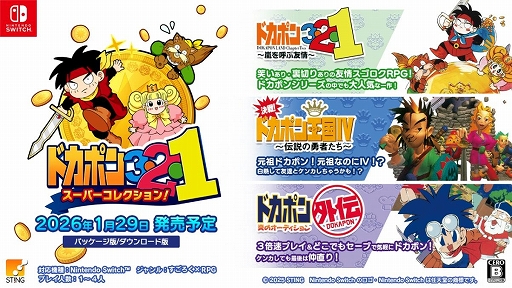 ꡼ No.001Υͥ / RPG֥ɥݥץ꡼3ʤSwitchǳڤ롣֥ɥݥ321 ѡ쥯󡪡ס2026ǯ129ȯ