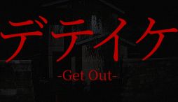 ꡼ No.001Υͥ / 뻦ͻ郎ݤβȤˤû3Dۥ顼ADV֥ǥƥ -GetOut-ס1114Steamǥ꡼