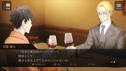 エスケープゴート 〜吾妻衛士の冤罪〜