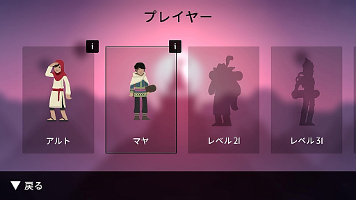 ꡼ No.014Υͥ / ɥܡɤǳ̤ƤʤΤ륰եḁ̊ŪʡAlto's Odyssey  RemasteredסʺϤApple Arcade #51