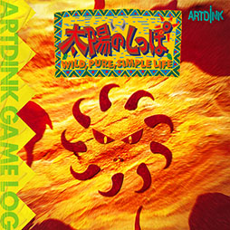 画像ギャラリー No.006のサムネイル画像 / PlayStation用ソフト「太陽のしっぽ」が現行機向けに復刻決定。「ARTDINK GAME LOG:太陽のしっぽ」として12月16日にリリース