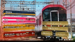 鉄道にっぽん! RealPro 長距離運転!特急ひのとり 近畿日本鉄道 編