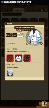 画像ギャラリー No.008のサムネイル画像 / 「銀魂 すまほ ばとるくろにくる」,App StoreとGoogle Playで事前予約受付を開始。非売品のクリアファイルが抽選で3名に当たるキャンペーンも