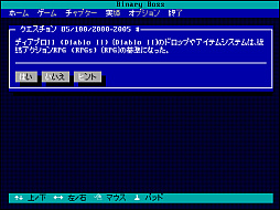 ꡼ No.003 | Binary Boss