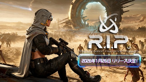 ���������꡼ No.006�Υ���ͥ������ / UE5���Ѥ������Фȡ�˭�٤ʥӥ�����Ǥ�̥�ϡ���å��ʥ����󥵥Х饤����ž���ݸ�������� R.I.P.�ס������꡼����������1��26���˳���