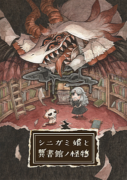 ���������꡼ No.001�Υ���ͥ������ / �ȥ饦�ޤ����������ܤ����������äơ���ʪ�ˤʤä�����������ߤ�ADV�֥��˥���ɱ�Ȱ۽�ۥβ�ʪ�ס�2026ǯ4��30����ȯ��