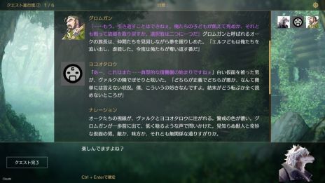 画像ギャラリー No.007のサムネイル画像 / プレイヤーが入力した行動に合わせて,文章生成AIが物語を描写してくれる物語錬成ゲーム「サーガ&シーカー」発表