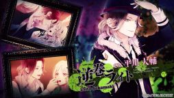 ���������꡼ No.008�Υ���ͥ������ / ��DIABOLIK LOVERS LUNATIC FATE GRAND EDITION�ס������������Ѥ��ǧ�Ǥ���ץ��⡼�����ࡼ�ӡ������
