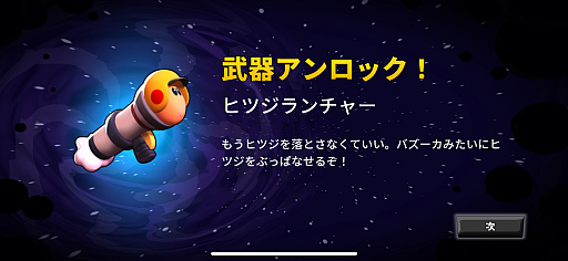 ꡼ No.010Υͥ / ߥߥʼ⤿إƥҼ˽졣﷿ȥƥWorms Across WorldsסʺϤApple Arcade #53