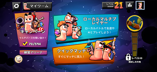 ꡼ No.012Υͥ / ߥߥʼ⤿إƥҼ˽졣﷿ȥƥWorms Across WorldsסʺϤApple Arcade #53