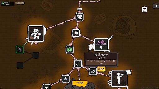 画像ギャラリー No.008のサムネイル画像 / 奇妙なグースたちに癒やされる放置クリッカー「ティングス・グース」,PC版を本日リリース。買い切り版として登場