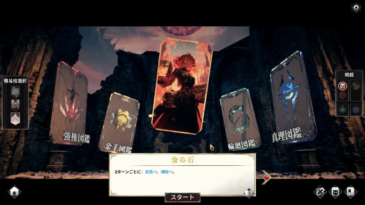 画像ギャラリー No.002のサムネイル画像 / 終わりのない冬と押し寄せる敵の波。500枚以上のカードを駆使する「フロストバウンド」はタワーディフェンス系デッキ構築ローグライトの新星だ【PR】