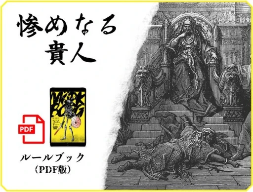 ꡼ No.010Υͥ / ׷Ūʤۤɥ᥿ǥǥפTRPGM&#246;rk Borgפ̥ϤȤϡܸǥ饦ɥեǥƱˤĤơԤäʹƤߤ