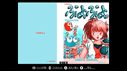 EGGコンソール ぷよぷよ MSX2