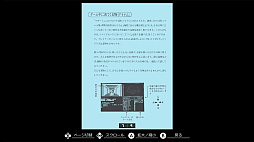 EGGコンソールリザード PC-8801