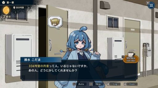 画像ギャラリー No.004のサムネイル画像 / 住人のなかに潜む嘘がつけない妖怪を探し出す人狼風推理ADV。Switch版「おやおや?大家さん!」,12月25日に発売