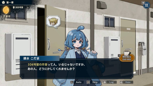 画像ギャラリー No.003のサムネイル画像 / 人狼風の推理ADV「おやおや?大家さん!」,Switch版を本日発売。12月27日に大阪で開催される「大阪ゲームダンジョン」にブースを出展