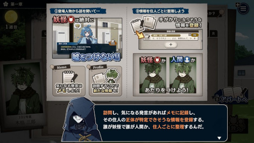 画像ギャラリー No.004のサムネイル画像 / 人狼風の推理ADV「おやおや?大家さん!」,Switch版を本日発売。12月27日に大阪で開催される「大阪ゲームダンジョン」にブースを出展