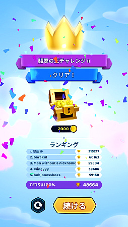 ꡼ No.018Υͥ / 1ܤǾɤ֤Castle Crumbleסʪ黻ˤ˲ؤ̣浪ʺϤApple Arcade #54