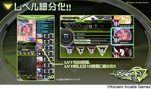 ���������꡼ No.004�Υ���ͥ������ / ��SOUND VOLTEX ��ס�������Ư���ϡ���4ǯ�֤�ο��С������ǡ����Υ��顼�Υ�˥塼������٥�17�ʹߤ����٤κ�ʬ���ʤɤ�»�