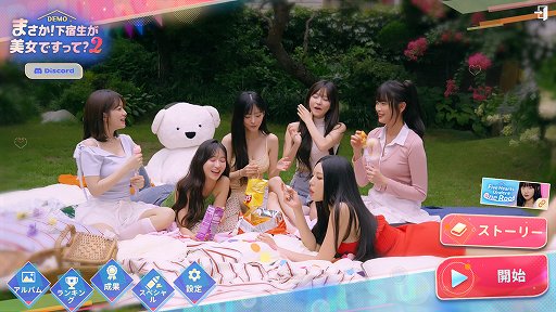 画像ギャラリー No.005のサムネイル画像 / Access Accepted第845回:「まさか!下宿生が 美女ですって?2」のリリースで盛り上がる実写ゲームジャンル