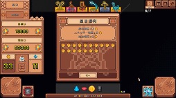 画像ギャラリー No.019のサムネイル画像 / 3×3のダイススロットを回して宇宙を旅する構築型ローグライク「Star Dice」,2026年内にSteamでリリース。テスト版を公開中