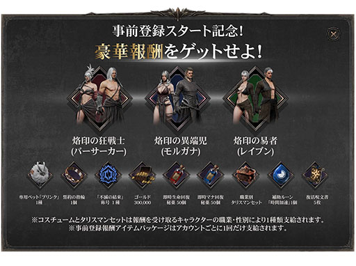 画像ギャラリー No.003のサムネイル画像 / 封印された“歪曲の神”の復活を巡るダークファンタジー世界を描く新作ARPG「ダークディセンバー」,モバイル版を2026年1月20日に正式リリース