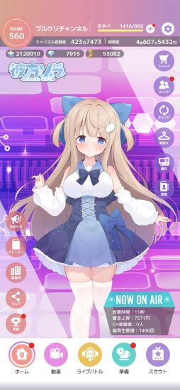 画像ギャラリー No.016のサムネイル画像 / バズるVライバー活動が体験できるスマホゲーム「ブイライフ」配信開始。放置ゲームの要素も用意されたVライバー経営シミュレーション