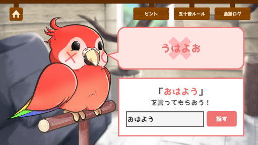 画像ギャラリー No.002のサムネイル画像 / 暗号解読ゲーム「うちのオウムは変わり者」,Steamでリリース。オウムたちと話して,それぞれのこだわりを見破ろう