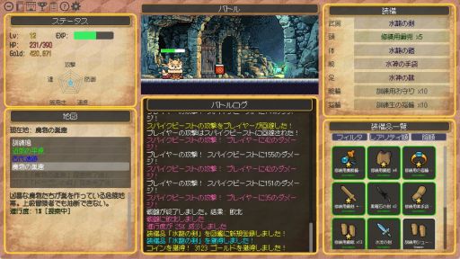 画像ギャラリー No.002のサムネイル画像 / ポメラニアンがデスクトップ上で冒険する「Desktop Pomeranian Fantasy」,Steamで配信開始。100種類以上の装備品を収集していく