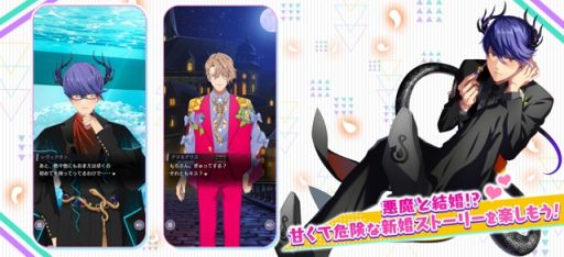 画像ギャラリー No.002のサムネイル画像 / 推し悪魔と結婚できるシリーズ最新作「Obey Me! Till Death Do Us Part」,スマホ向けに配信開始。甘くてドキドキする物語も収録