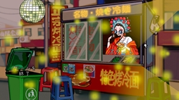 中華・焼き冷麺・伝説