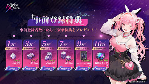 画像ギャラリー No.003のサムネイル画像 / 基本プレイ無料で遊べるテキサスホールデム。“衣装破壊演出”を搭載した美少女オンラインポーカー「Poker Fate」本日リリース【PR】