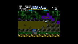EGGコンソール 幽霊君 MSX2
