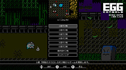 EGGコンソール 幽霊君 MSX2