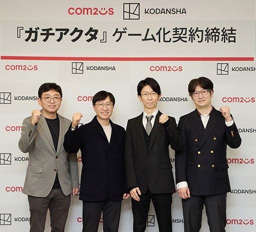 画像ギャラリー No.002のサムネイル画像 / TVアニメ「ガチアクタ」のゲーム化を発表。「ガチアクタ The Game (仮)」は異形の怪物が跋扈する危険区域で任務に挑むアクションRPG