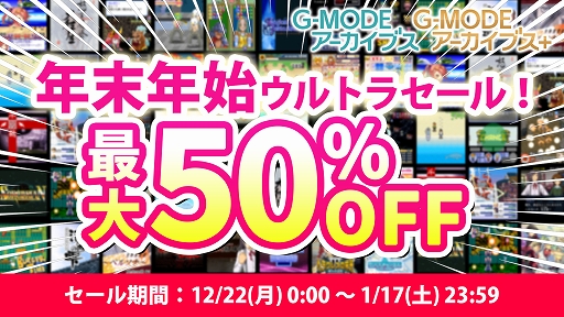 画像ギャラリー No.027のサムネイル画像 / 「G-MODEアーカイブス+ ARMORED CORE MOBILE 3」,PC/Switch向けに配信決定。ホープムーンの「夢幻舞葬モンストラバルツ」が配信開始
